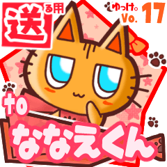 Cute cat's name sticker2 MY201219N01