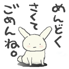 うさぎはさみしいとしんじゃうんだよ。