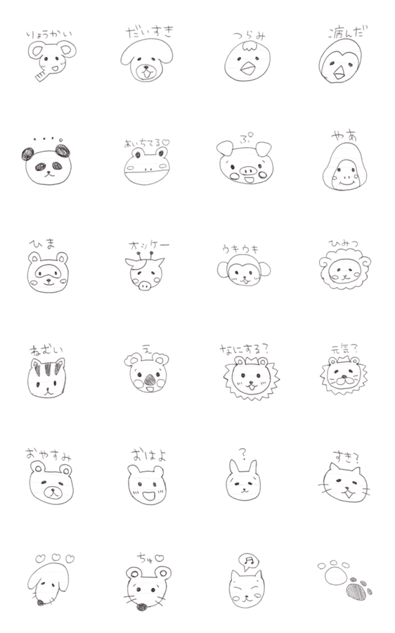 絵心ない人のアニマルスタンプ Lineクリエイターズスタンプ Stamplist