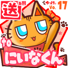 Cute cat's name sticker2 MY201219N12