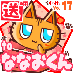 Cute cat's name sticker2 MY201219N02