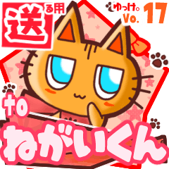 Cute cat's name sticker2 MY201219N13