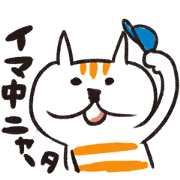 JAPANESE NAME,NOW!ST CAT