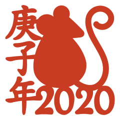 Blessings Of Chinese New Year 2020 Stiker Line Line Store