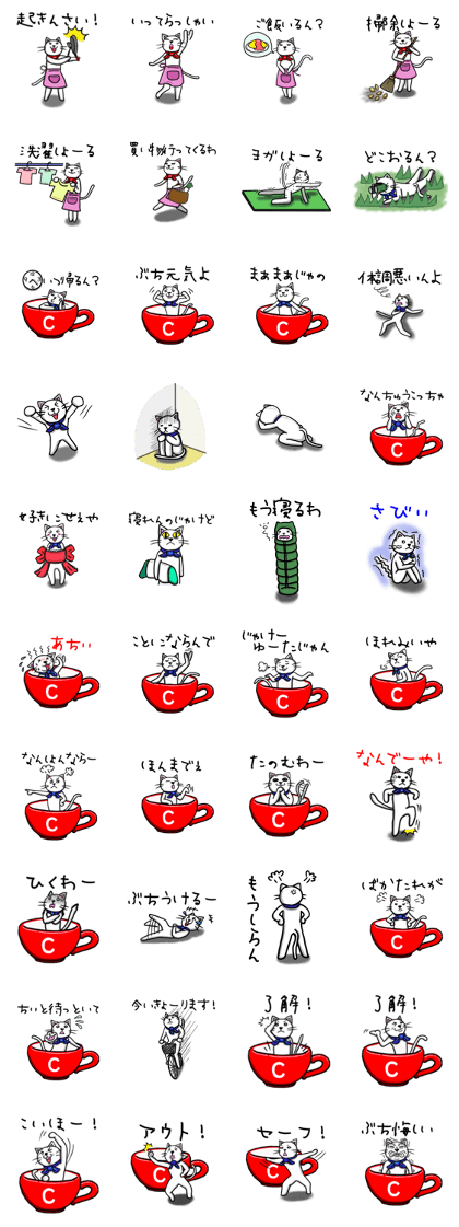 OnoNyanko speaks Hiroshima dialect. No2