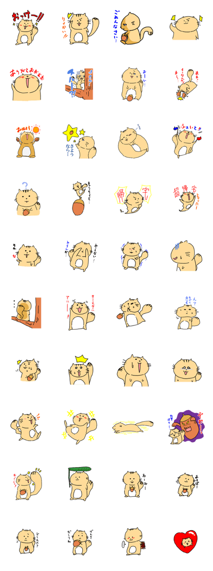 GO! GO! Mr.CHIPMUNK GO! GO! Mr.CHIPMUNK