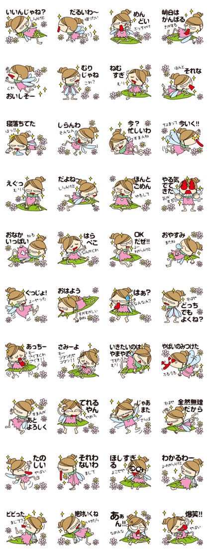 Talking Fairy Talking Fairy