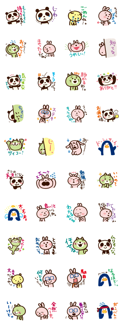 Phrases frequently used