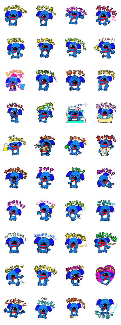 Wow, Hakata Pollack koala Wow, Hakata Pollack koala