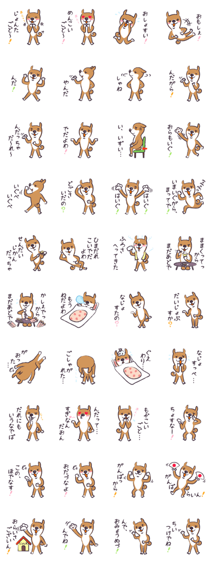 Dog John-ta speak in Sendai dialect.