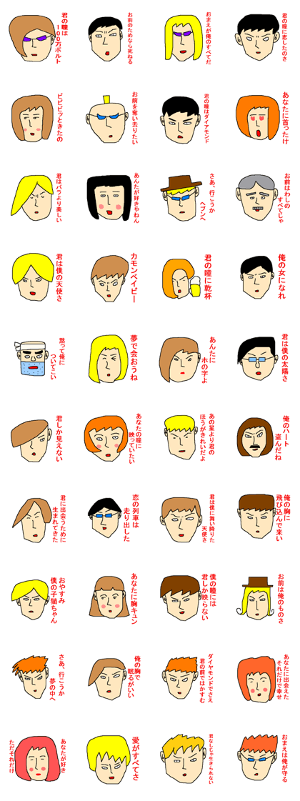 Affected words of the Showa