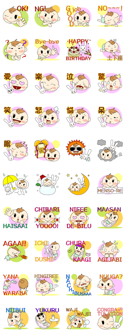 Daily Uchinanchu Baby