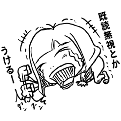 楽しもう 既読無視 Line スタンプ Line Store