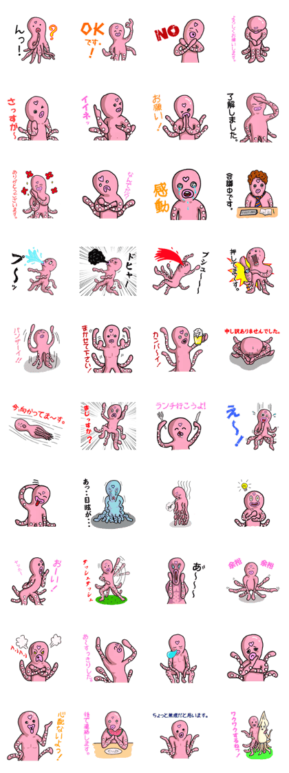 A great life of George of an octopus