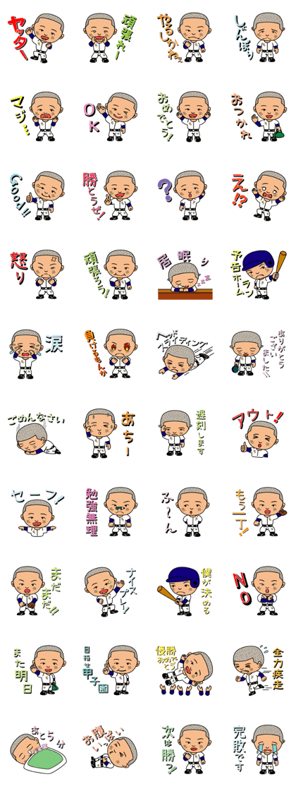 Mr.Gomi (High-school baseball player)