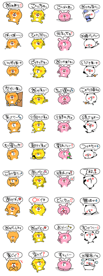 Animal sticker [Everyday conversation]