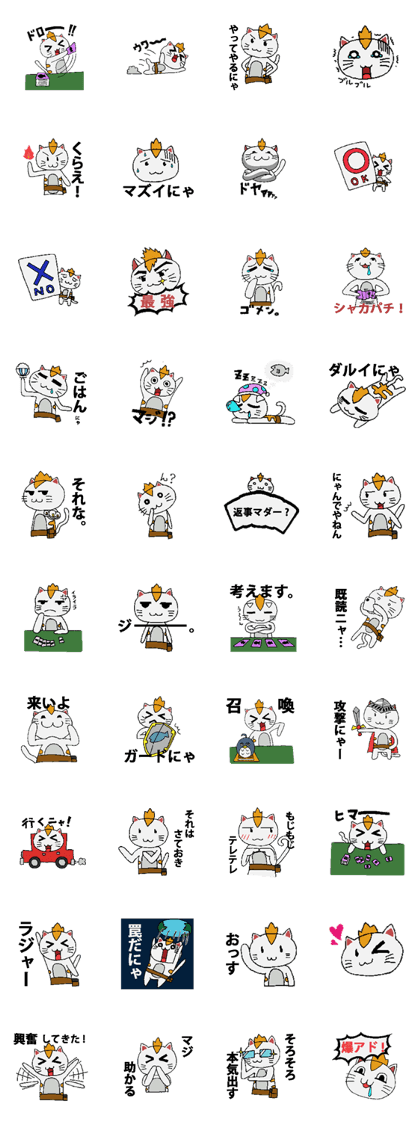 Card gamer CAT Sticker