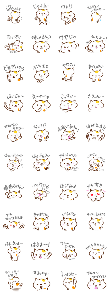 Cat in Hiroshima valve