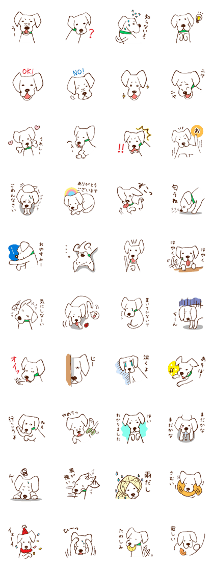 dog Sticker ~My friends~