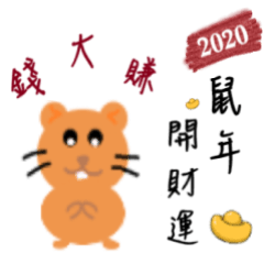 Round ear mouse New Year stickers