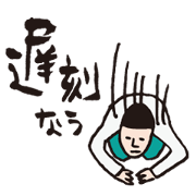 if you were late ~Japanese~