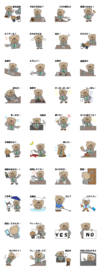 Bulldog general manager Japanese version