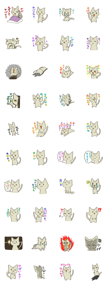 A cat without vocabulary