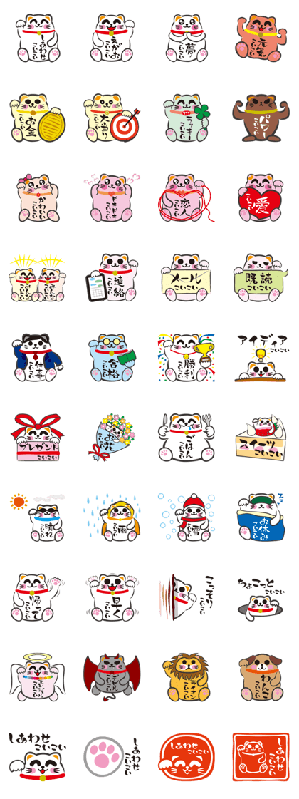 MANEKINEKO ( Japanese Beckoning Cat )