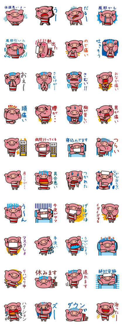 The pig which is not well-conditioned The pig which is not well-conditioned