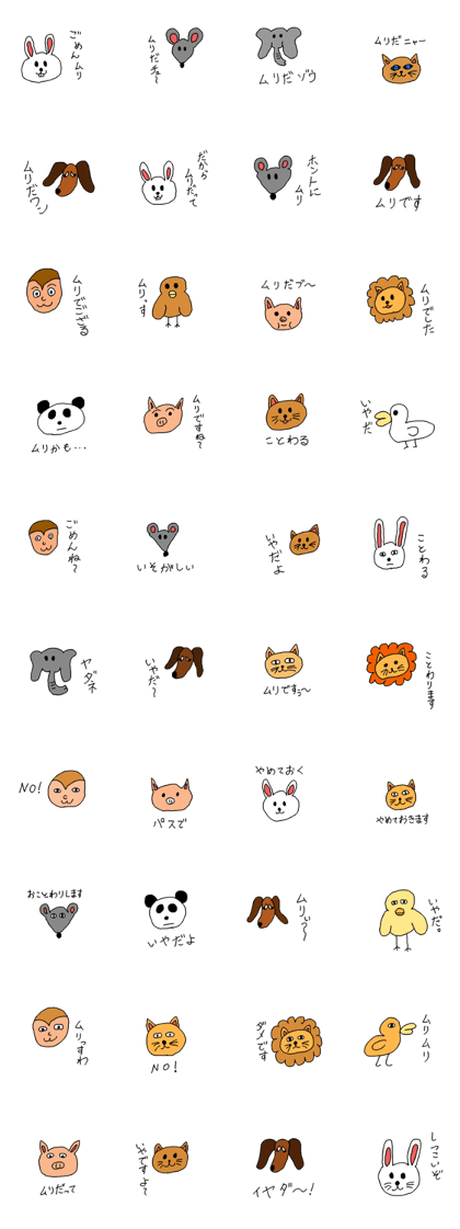 No thank you animals