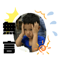 可愛的峻宇