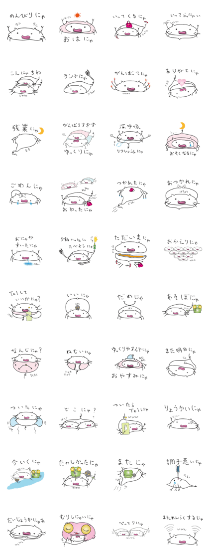 Crab Cat KANINEKO & the Frog MIYABOYA