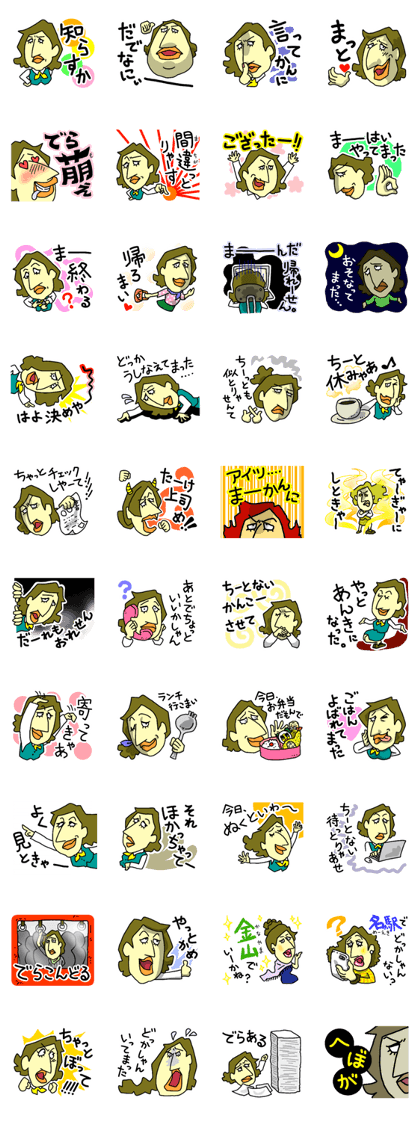 Girl's talk in Nagoya -Office version-