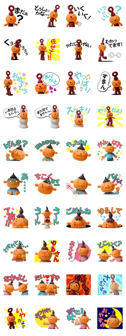 Unchin is with you! - part 2