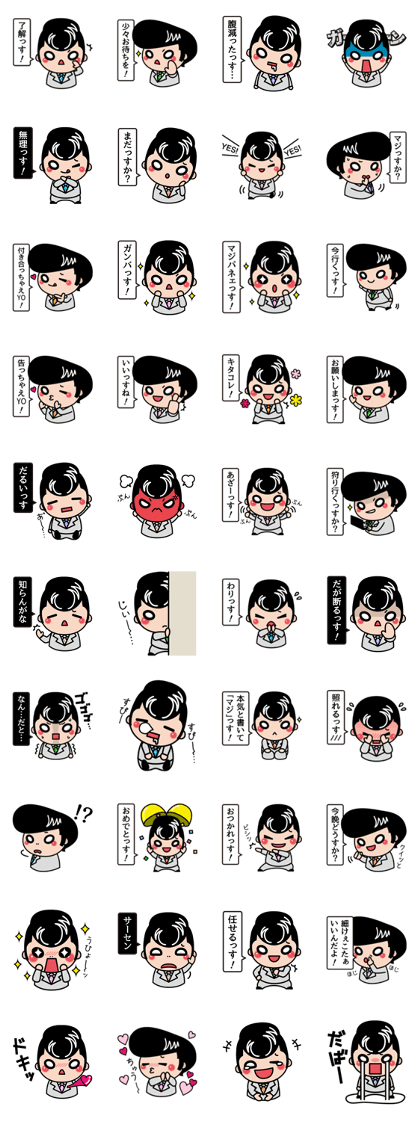 Salaregent Mamekichi