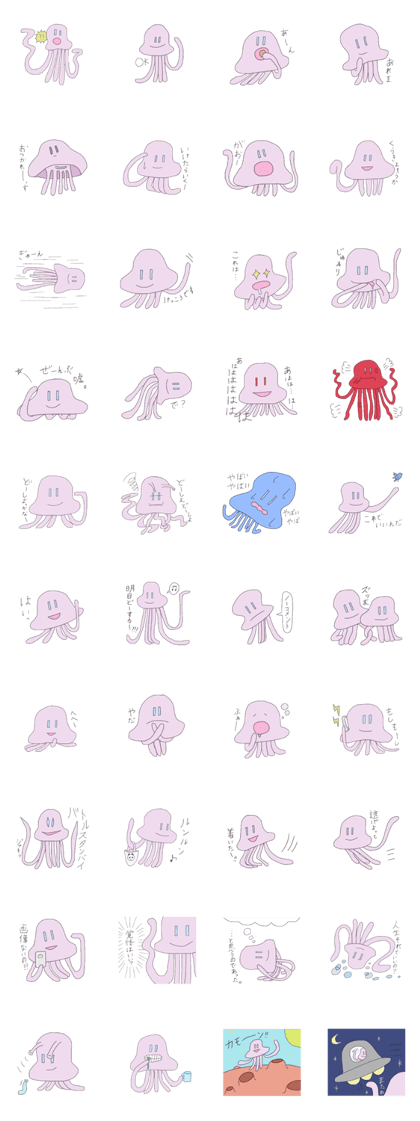 A Its Own Pace Alien