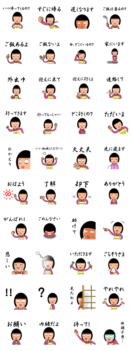 Parent and child sticker(Mother version)