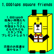 1,000laps square friends