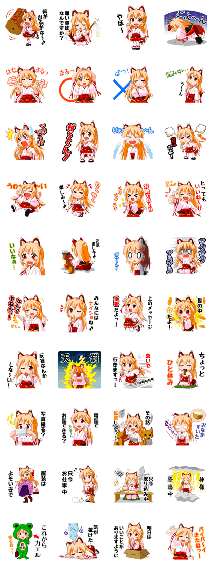 A Fox Shrine Maiden of Kagura A Fox Shrine Maiden of Kagura