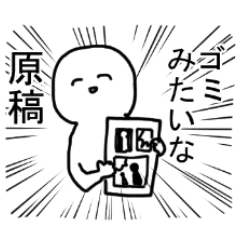 漫画家の日常 Line スタンプ Line Store 漫画家の日常 Line スタンプ Line Store