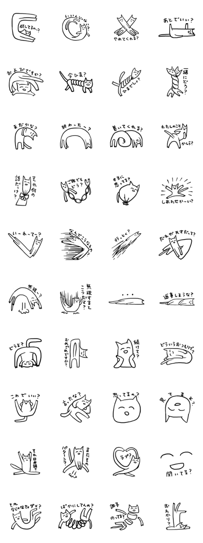 Lunatic Cat's Question Crossfire