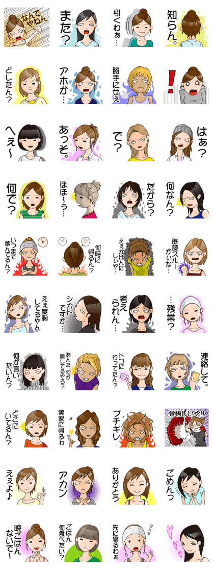 The termagant wife of Osaka