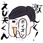 Shrimp tempura crazy