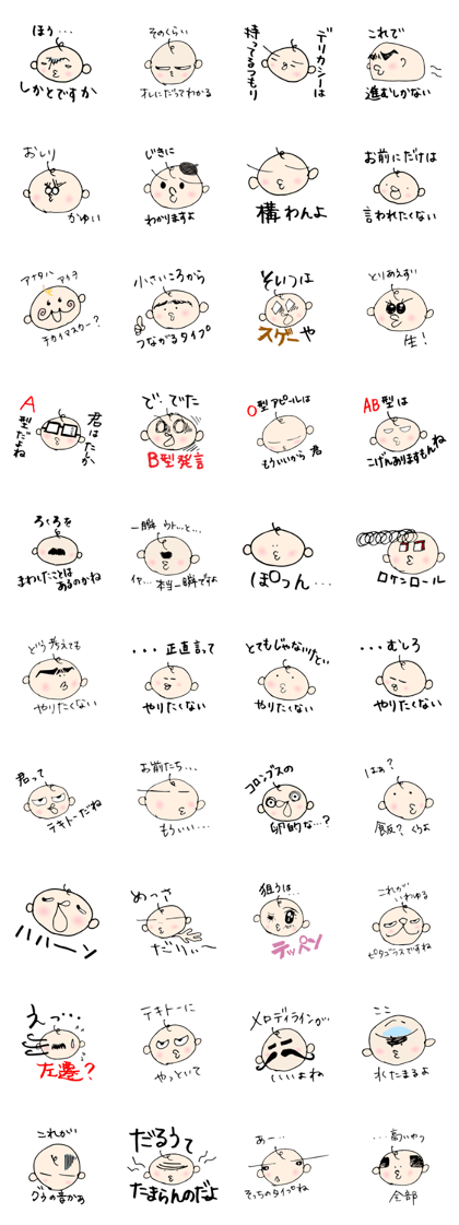 Babunosuke Babutarou