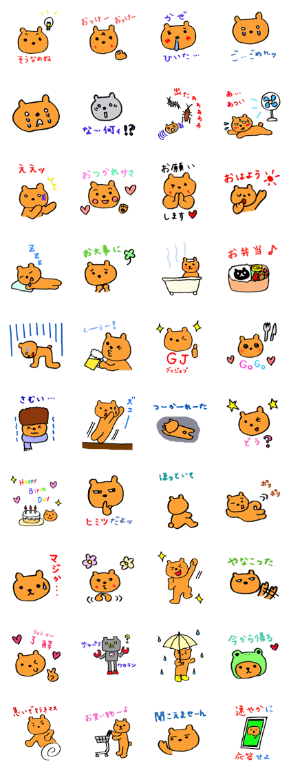 The bear named Shuty The bear named Shuty