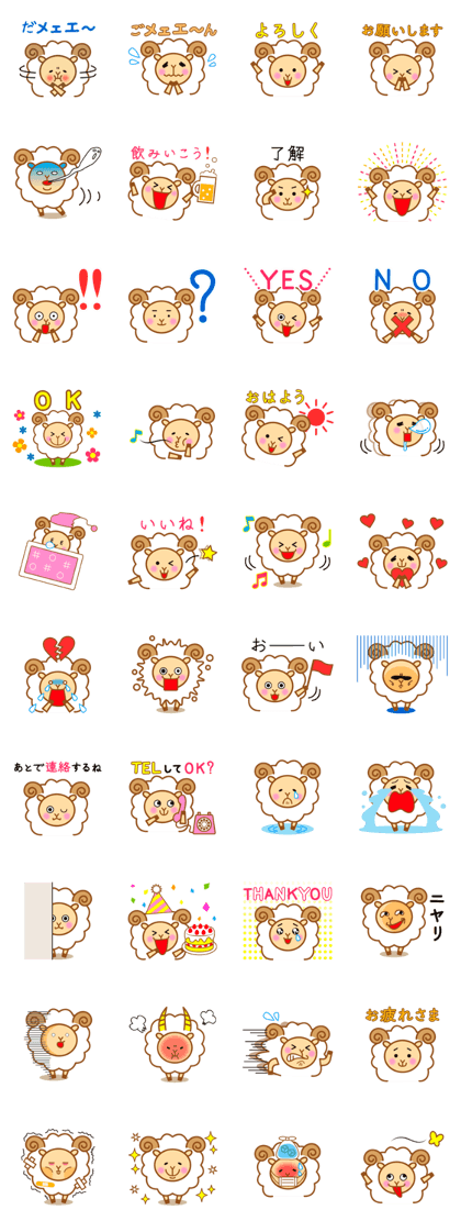 Sheep named Maetel Sheep named Maetel