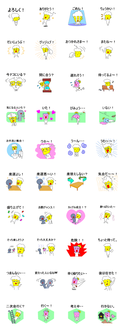 Joint party back email Joint party back email