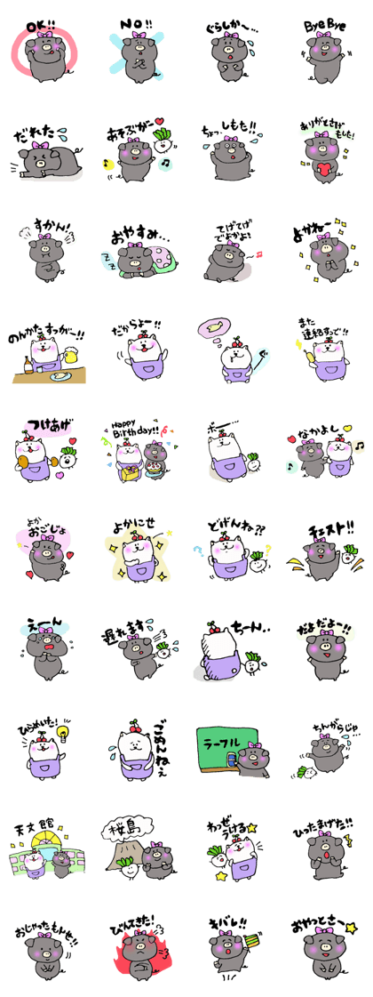 Friends of Kagoshima