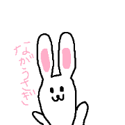 long long rabbit long long rabbit