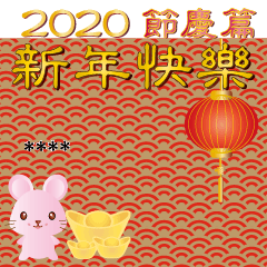 2020 SEASONAL-Custom Sticker